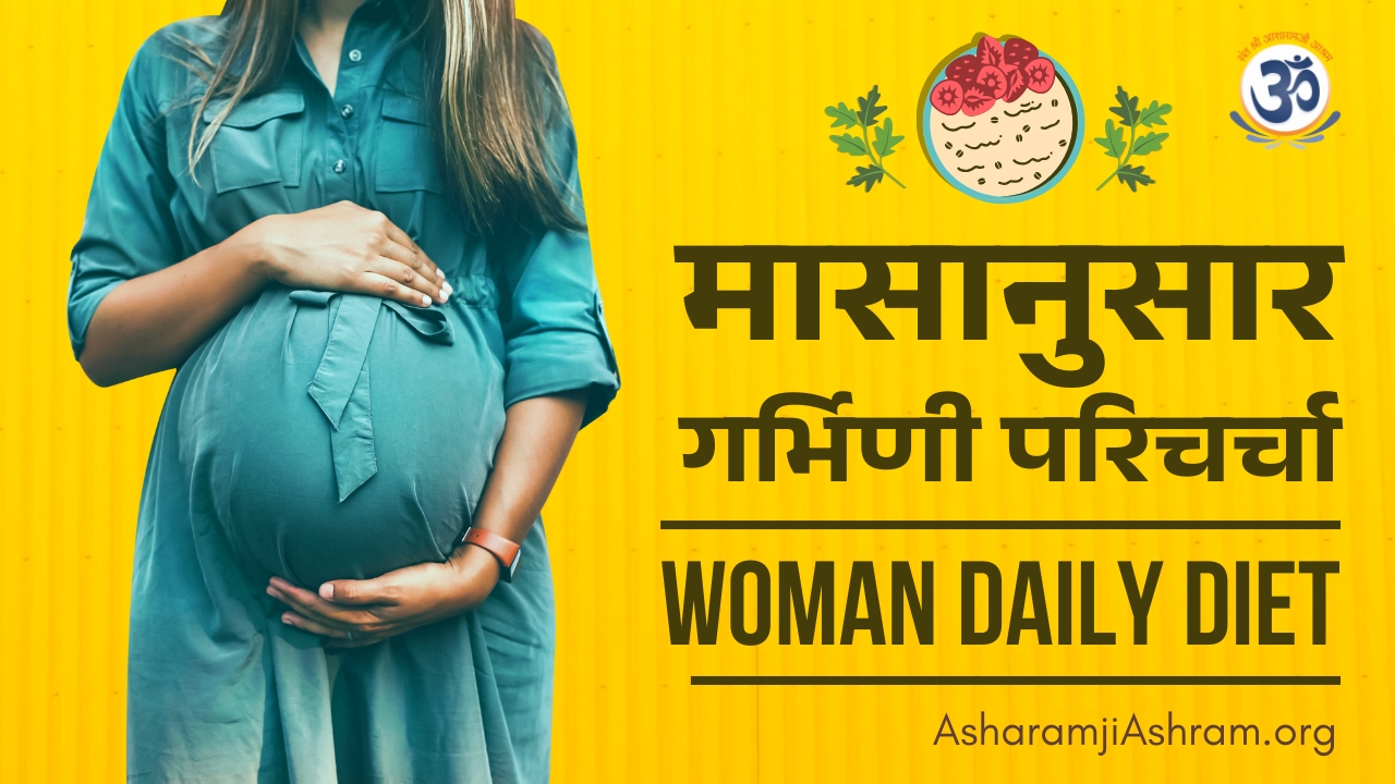 You are currently viewing Month Wise Pregnancy Diet Chart In Hindi [Kya Khana Chaiye]
