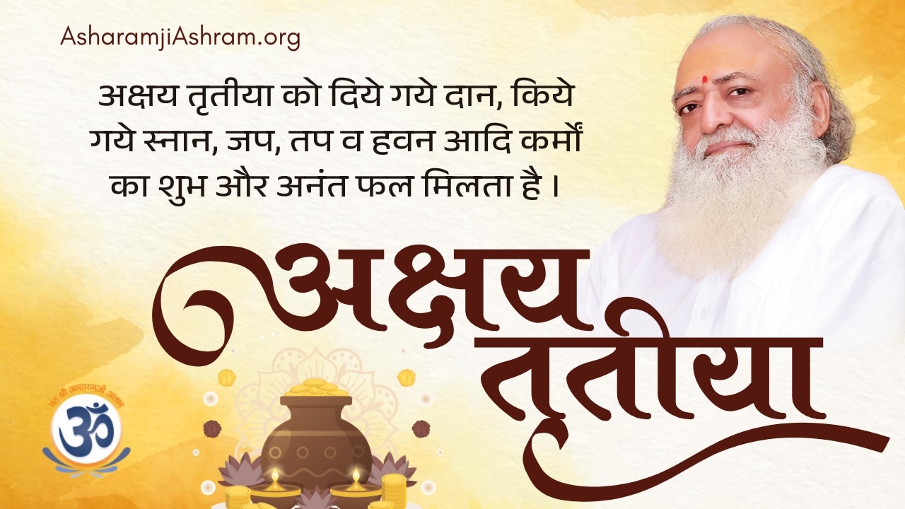 You are currently viewing Akshaya Tritiya 2021 : Importance, What to Do Puja Vidhi