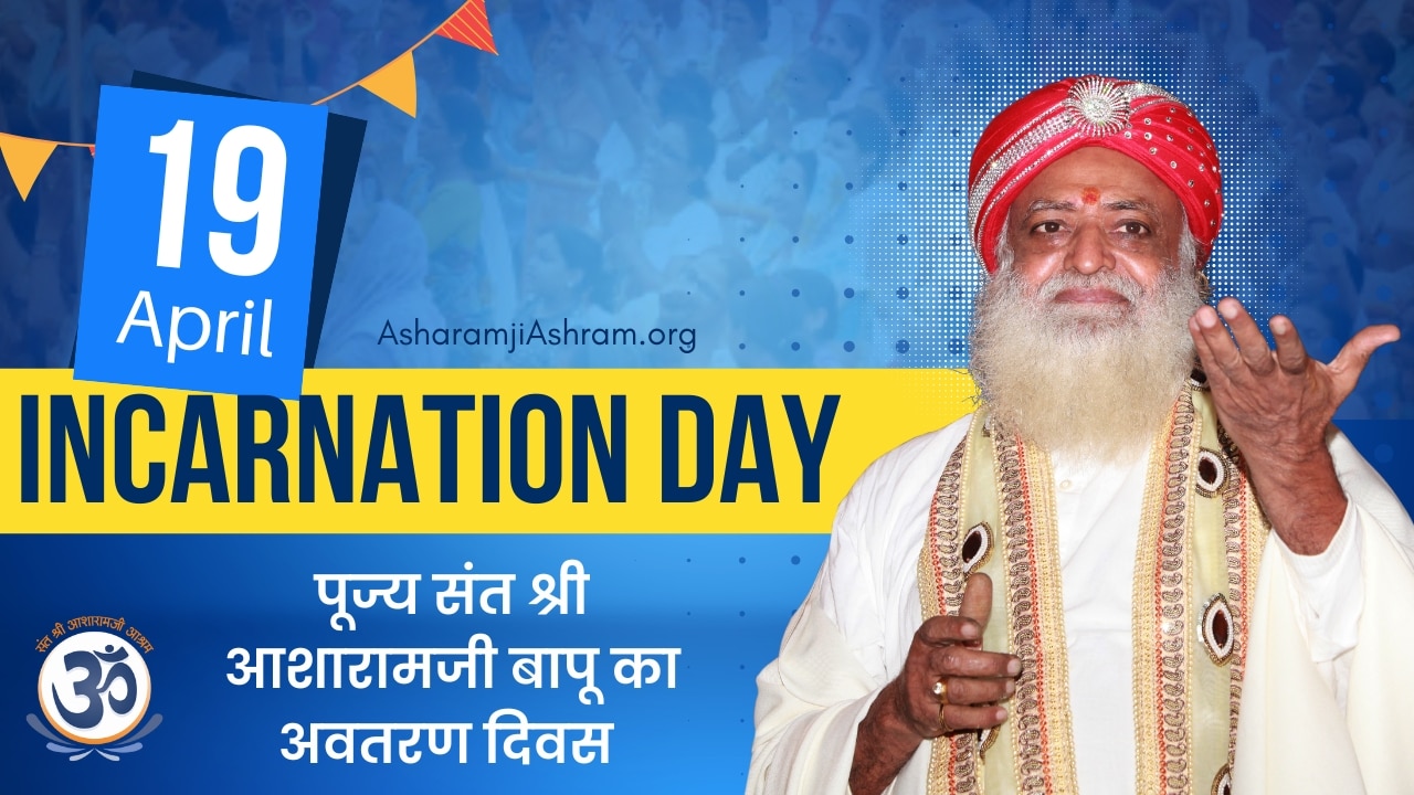 You are currently viewing Avtaran Diwas of Pujya AsharamJi Bapu | Vishva Seva Satsang Diwas