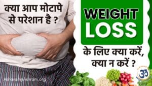 Read more about the article Motapa Kam Karne Ke Lie Kya Kare Kya Na Kare [Weight Loss]