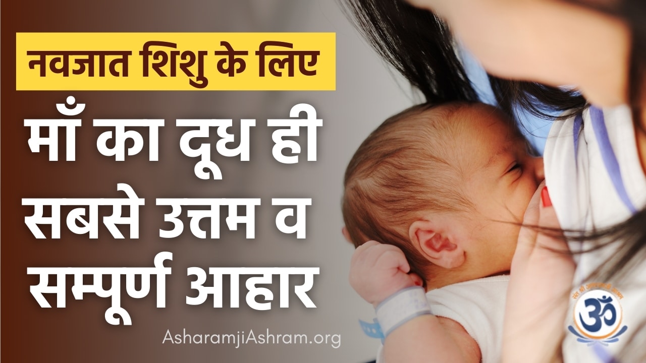 You are currently viewing Importance of Mother Breast Milk for Child| Maa ka Doodh Ke Labh
