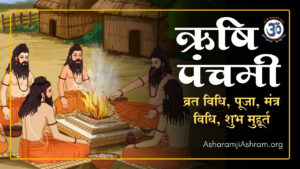 Rishi Panchami Vrat Vidhi, Puja Vidhi, Mantra, Shubh Muhurat